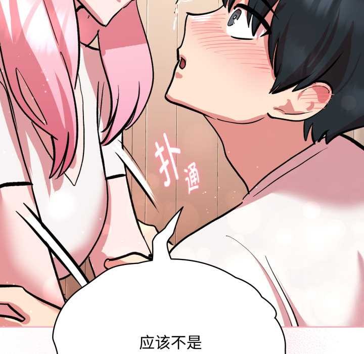 耳邊的初戀鬼神第7話