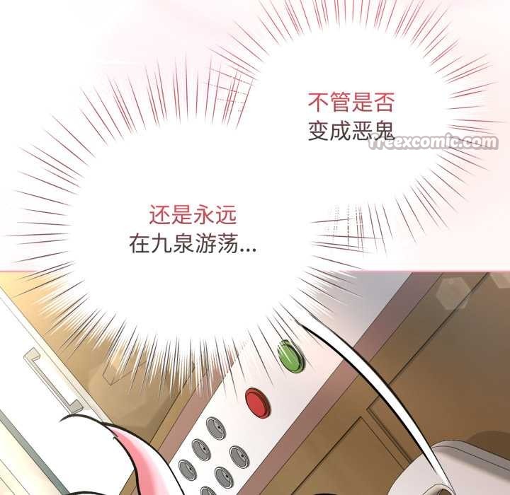 耳邊的初戀鬼神第7話