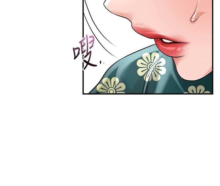 花容濕色:取花點第80話-秋香小姐是屬於我的