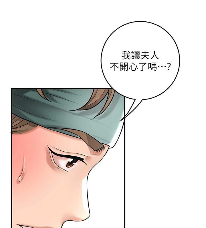 花容濕色:取花點第80話-秋香小姐是屬於我的