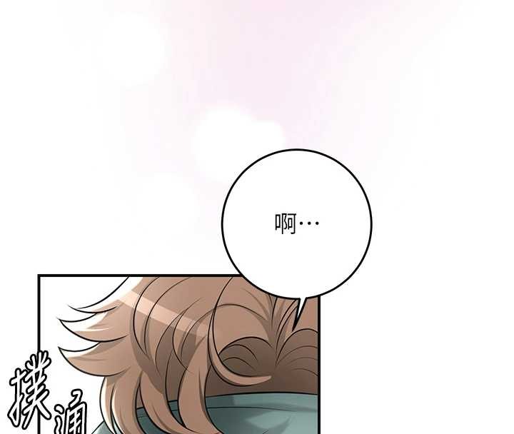 花容濕色:取花點第80話-秋香小姐是屬於我的