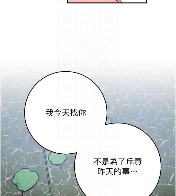花容湿色:取花点第80話-秋香小姐是屬於我的