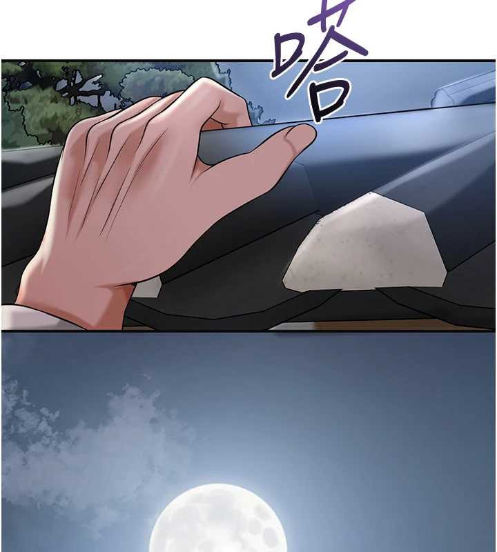 花容濕色:取花點第80話-秋香小姐是屬於我的