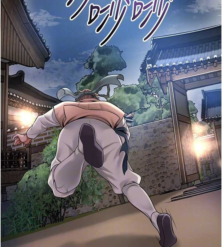 花容湿色:取花点第80話-秋香小姐是屬於我的