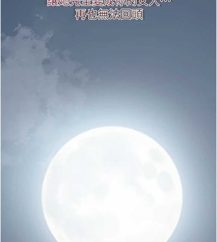 花容濕色:取花點第80話-秋香小姐是屬於我的