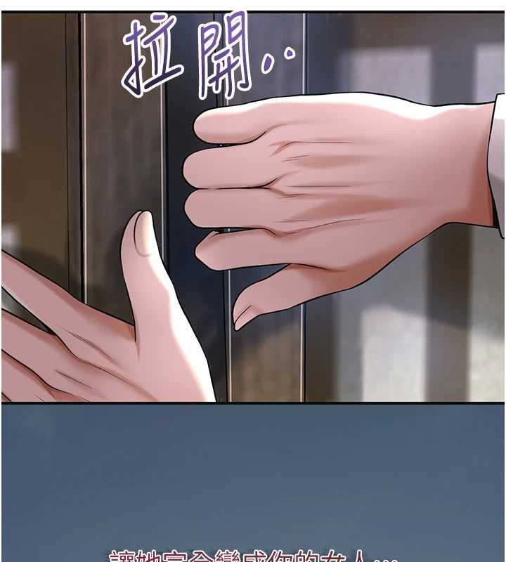 花容濕色:取花點第80話-秋香小姐是屬於我的