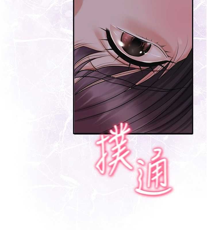 花容濕色:取花點第80話-秋香小姐是屬於我的