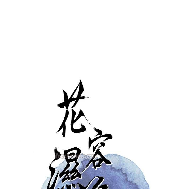 花容湿色:取花点第80話-秋香小姐是屬於我的