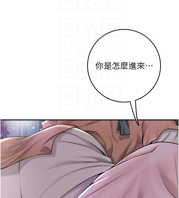 花容濕色:取花點第80話-秋香小姐是屬於我的