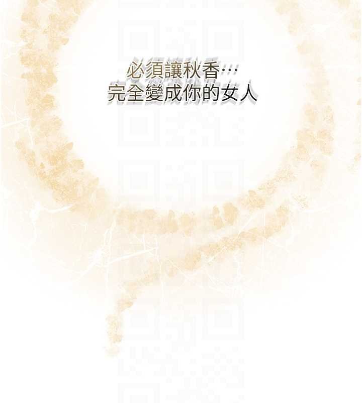 花容濕色:取花點第80話-秋香小姐是屬於我的