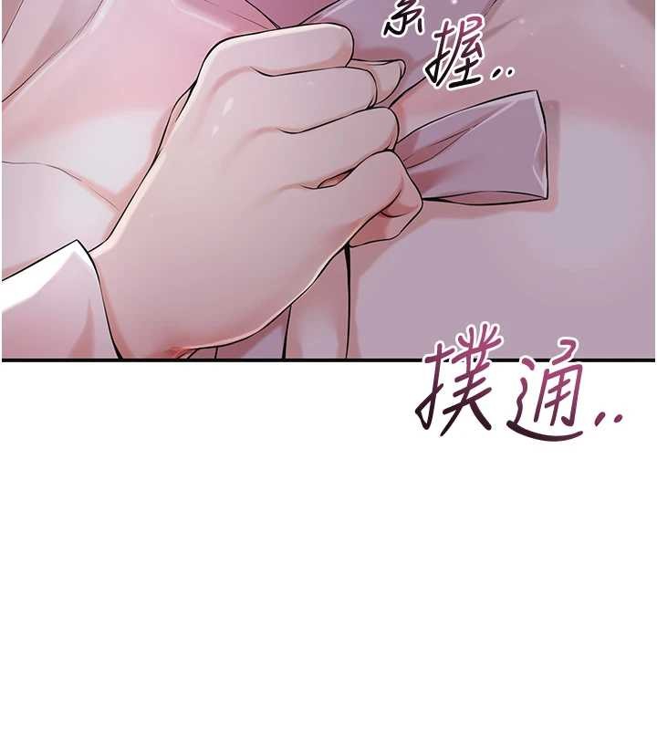 花容濕色:取花點第80話-秋香小姐是屬於我的
