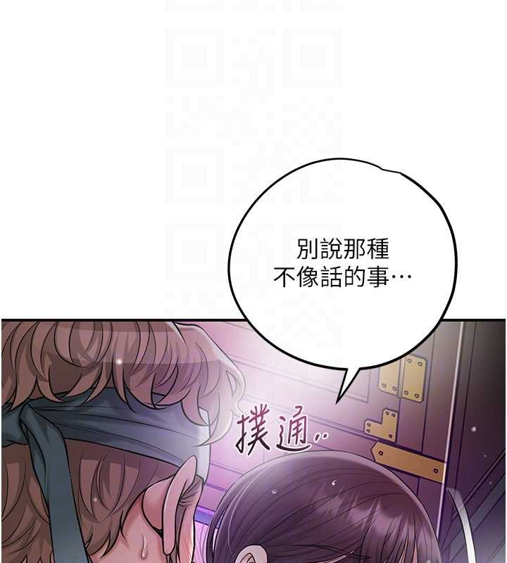 花容湿色:取花点第80話-秋香小姐是屬於我的