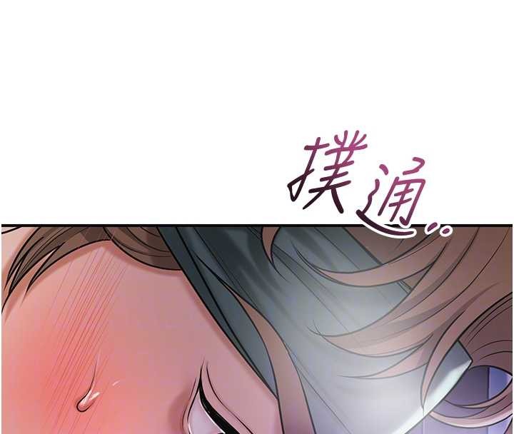 花容湿色:取花点第80話-秋香小姐是屬於我的