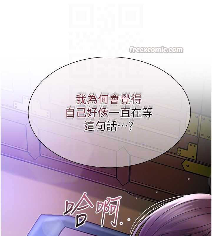 花容湿色:取花点第80話-秋香小姐是屬於我的