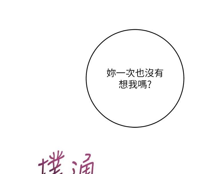 花容濕色:取花點第80話-秋香小姐是屬於我的