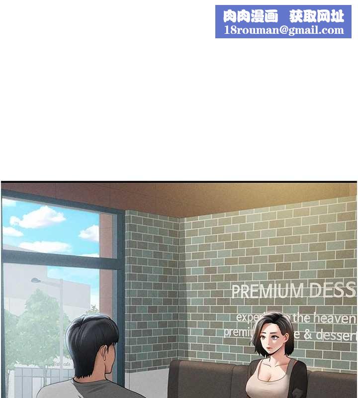 私密视角第57話-我來代替湘柔&hellip;