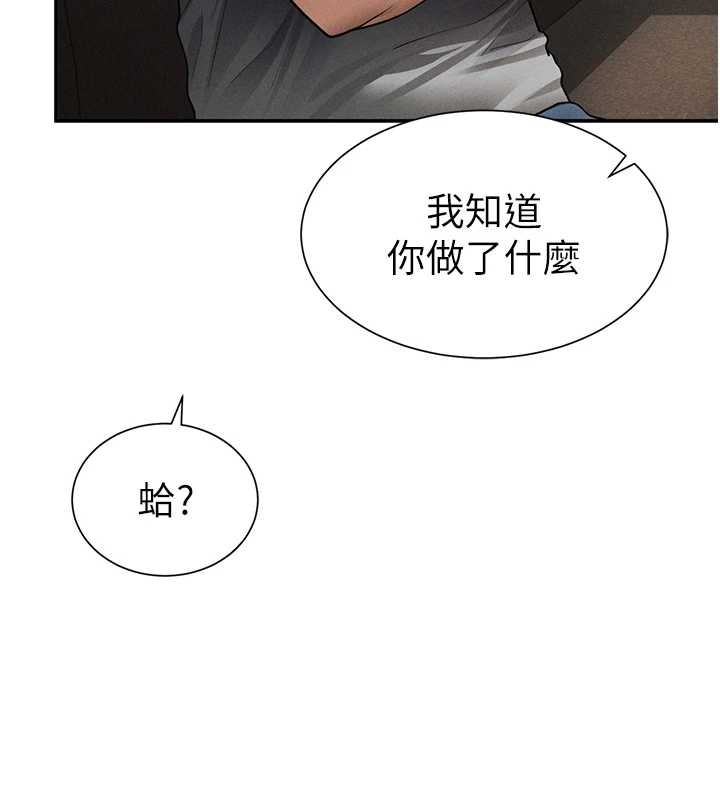 私密视角第57話-我來代替湘柔&hellip;