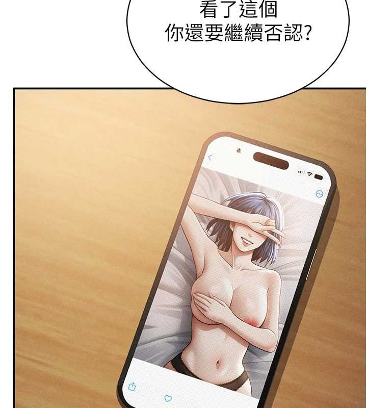 私密视角第57話-我來代替湘柔&hellip;