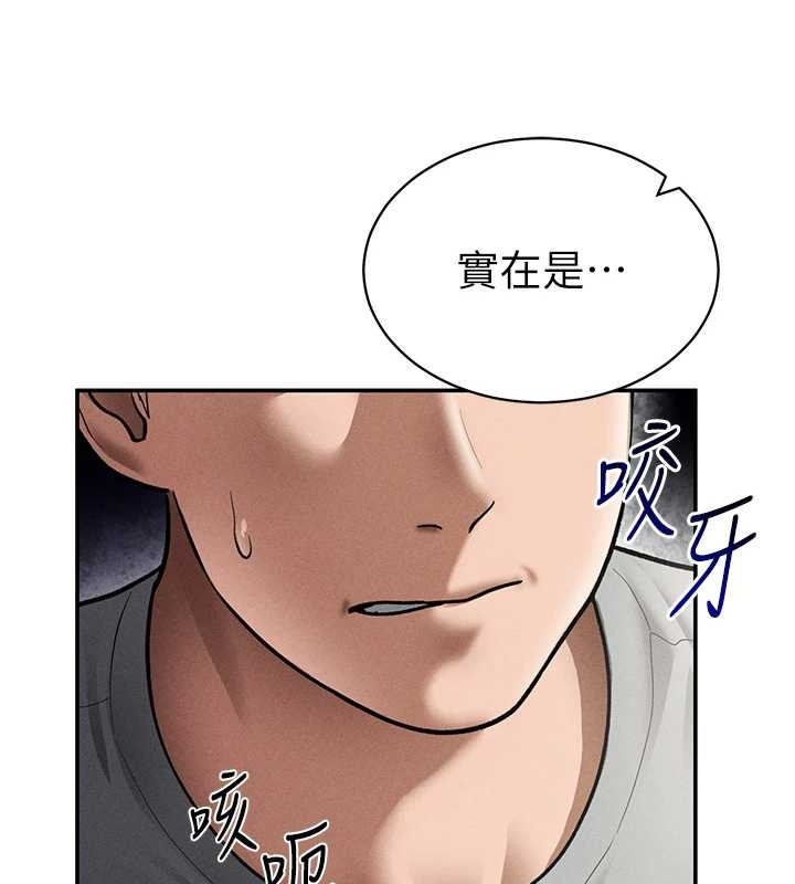 私密视角第57話-我來代替湘柔&hellip;