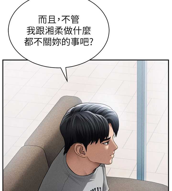 私密视角第57話-我來代替湘柔&hellip;