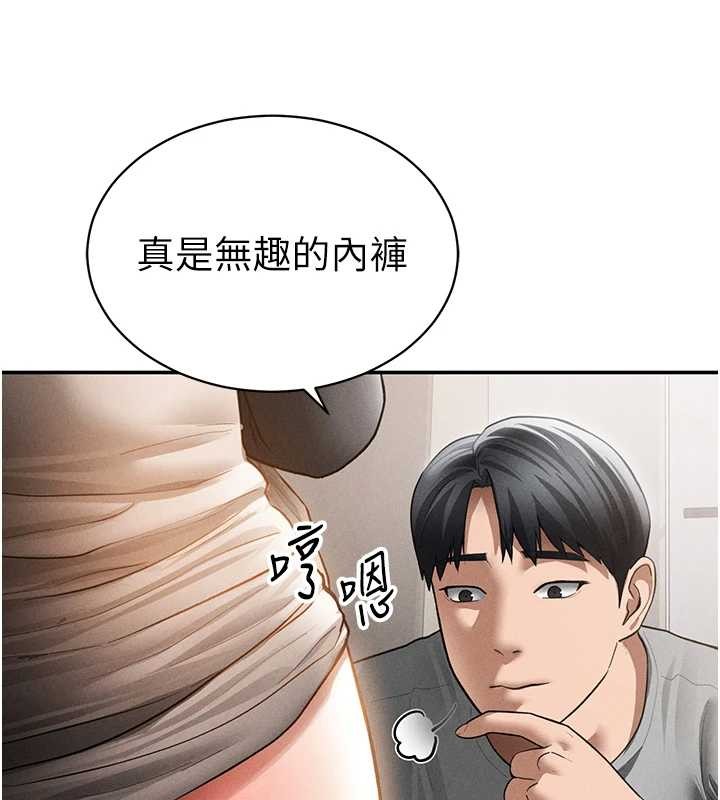 私密视角第57話-我來代替湘柔&hellip;
