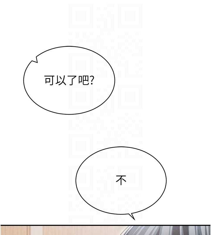 私密视角第57話-我來代替湘柔&hellip;