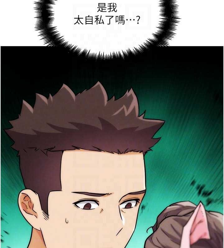 G鬥吧!真人肉搏王第29話-感受彼此的溫度