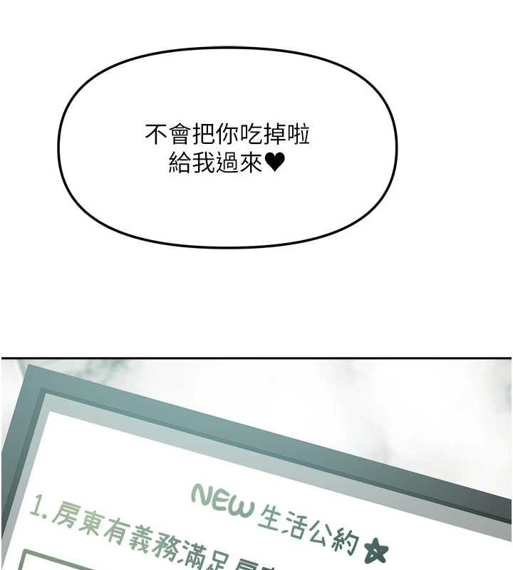 我家的女房客最終話-我會滿足妳們三姐妹