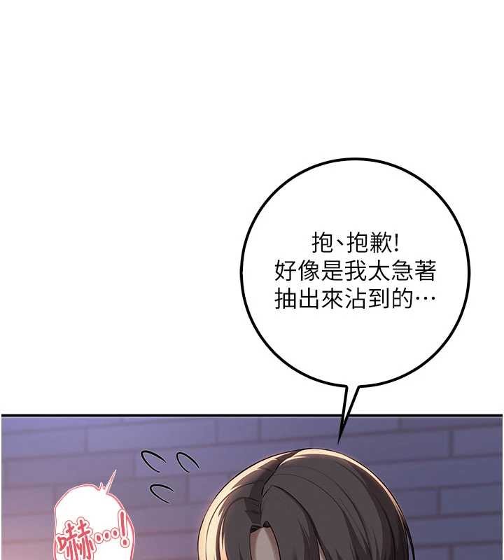 校园成人礼第14話-偷看學弟妹做愛