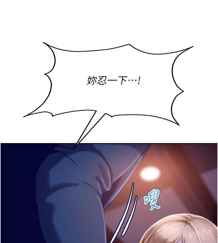 太妹硬闖成人界第9話-這次的主題是在網咖打炮