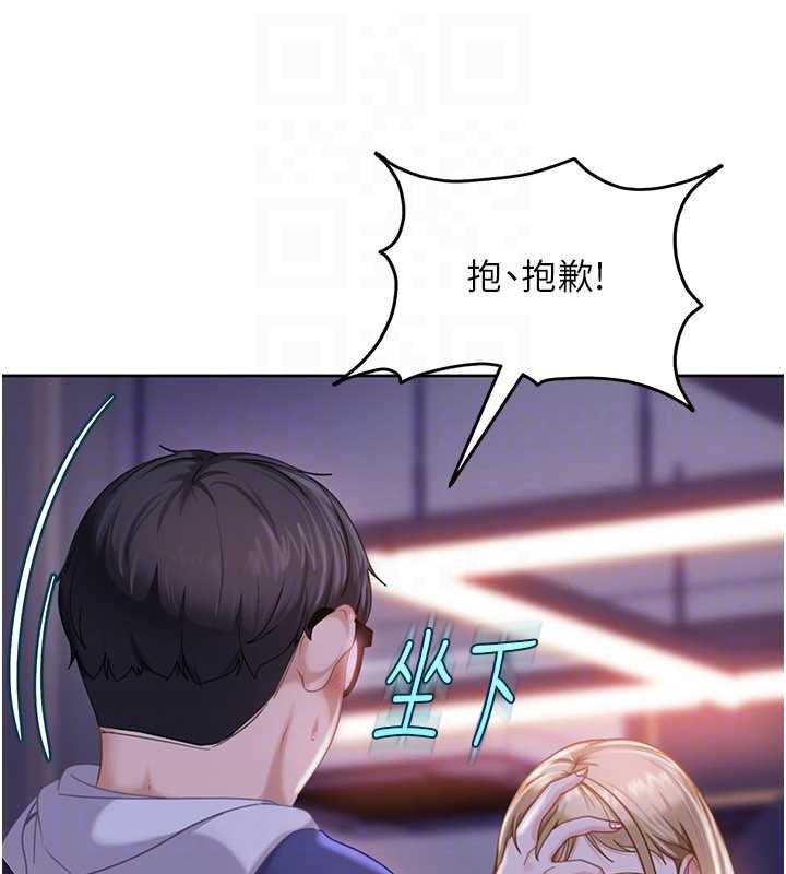 太妹硬闖成人界第9話-這次的主題是在網咖打炮