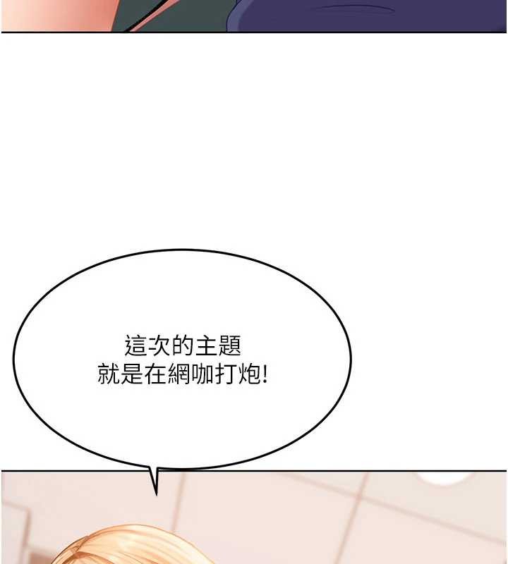 太妹硬闖成人界第9話-這次的主題是在網咖打炮