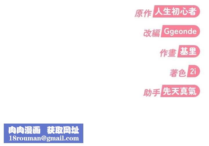 太妹硬闯成人界第9話-這次的主題是在網咖打炮