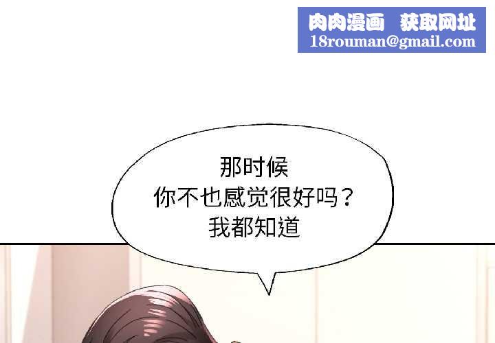 脱轨关系第81話