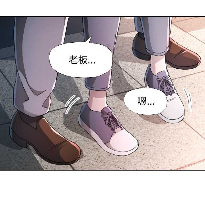 脱轨关系第81話