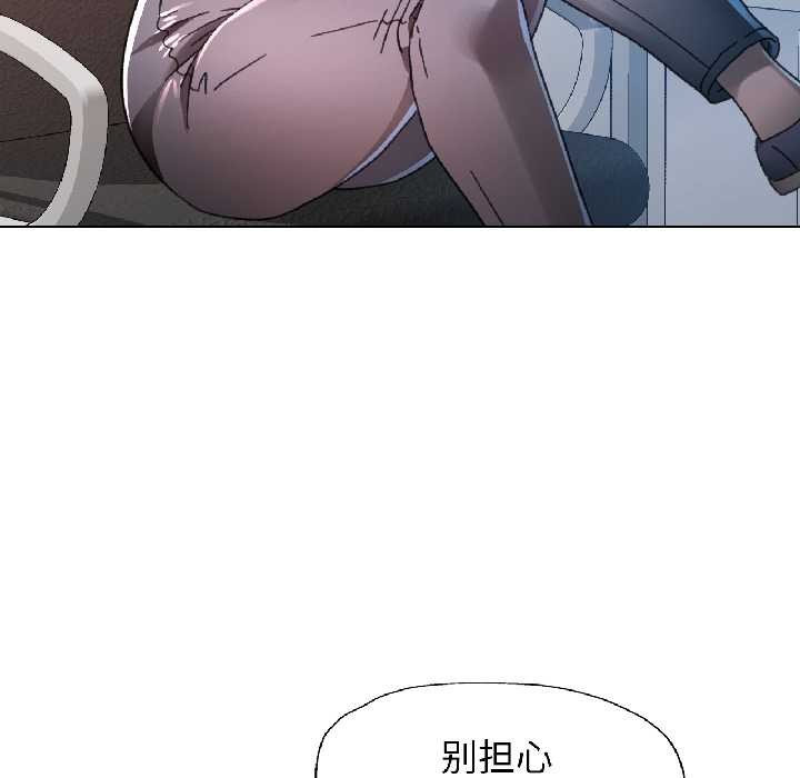 脱轨关系第81話