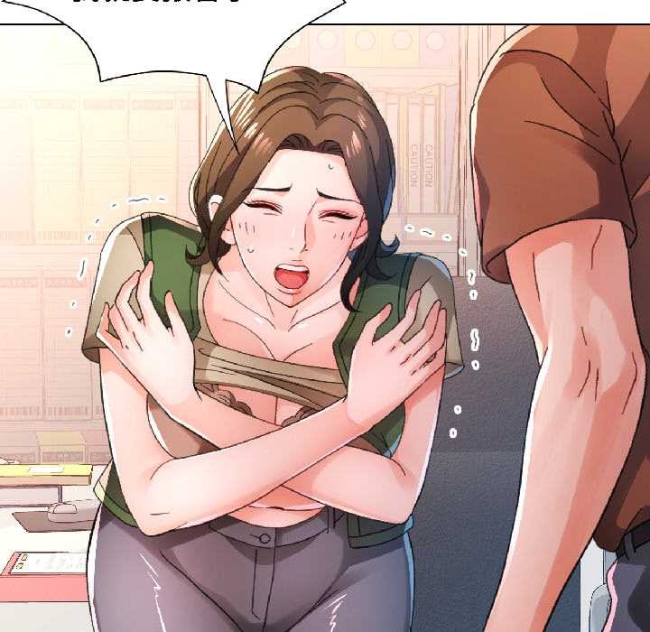 脱轨关系第81話