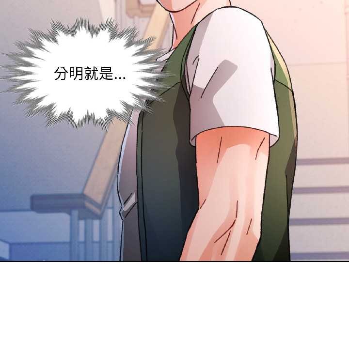 脱轨关系第81話