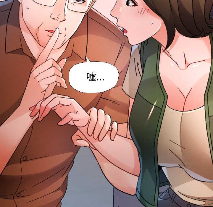 脱轨关系第81話