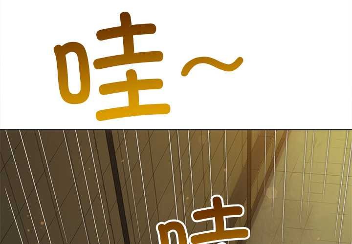 难缠小恶女第281話