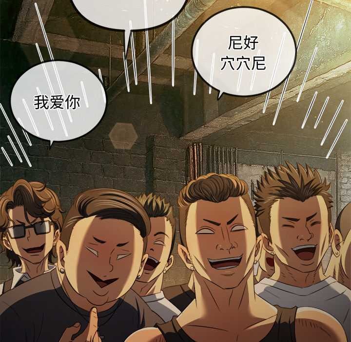 难缠小恶女第281話