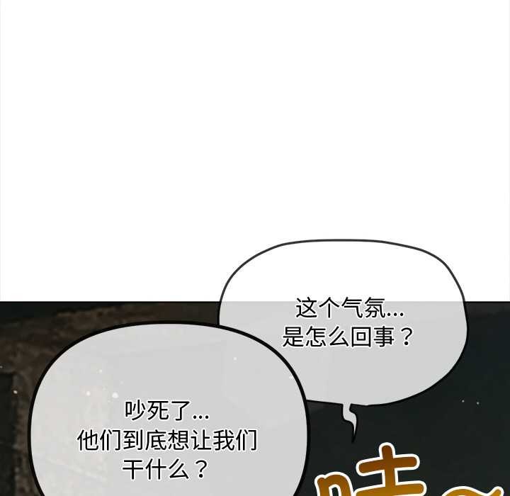 难缠小恶女第281話