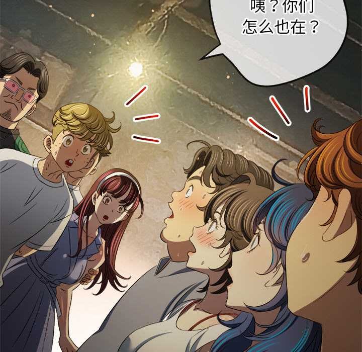 难缠小恶女第281話