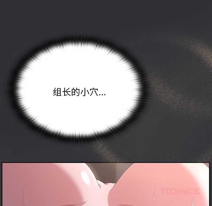 大企业里的小秘密第64話