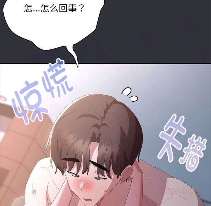 大企业里的小秘密第64話