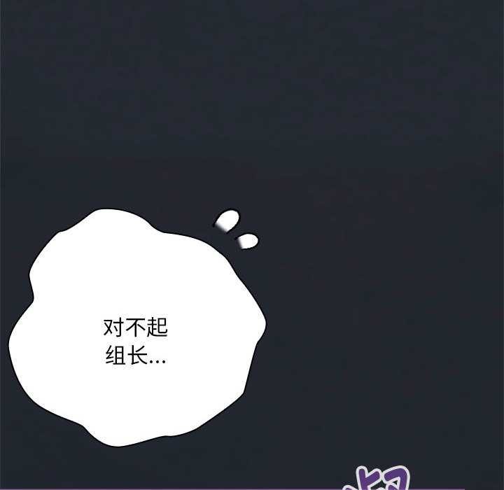 大企业里的小秘密第64話