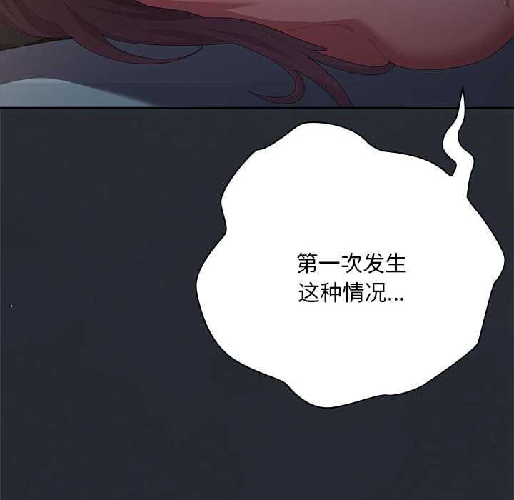 大企业里的小秘密第64話