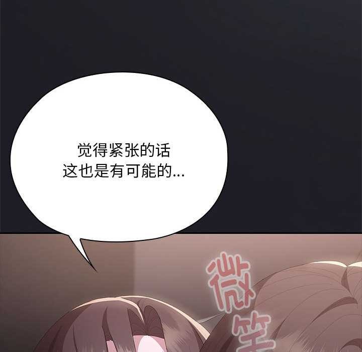 大企业里的小秘密第64話