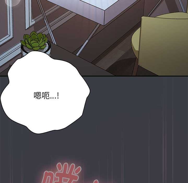 大企业里的小秘密第64話