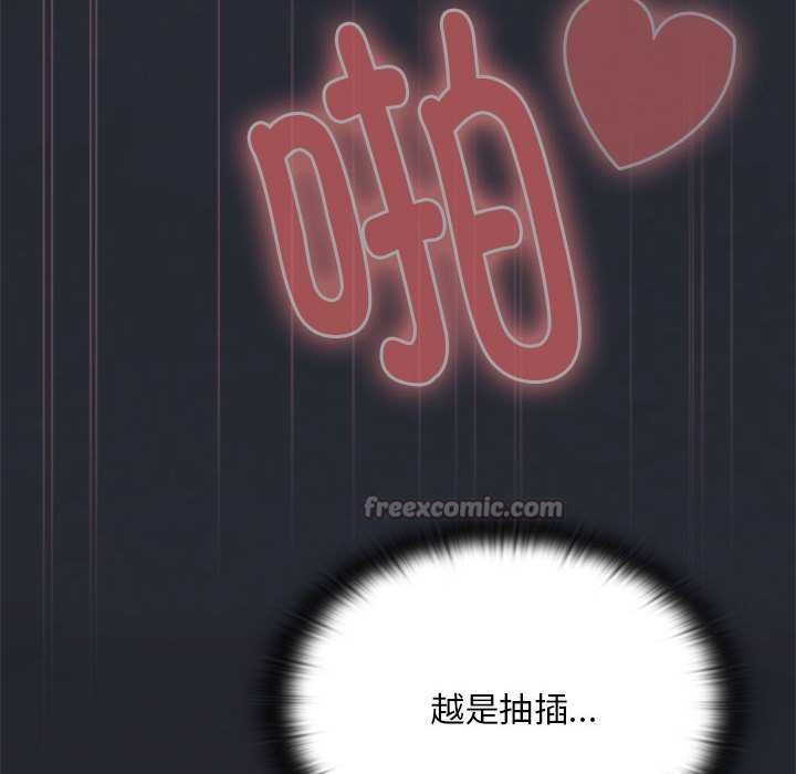 大企业里的小秘密第64話